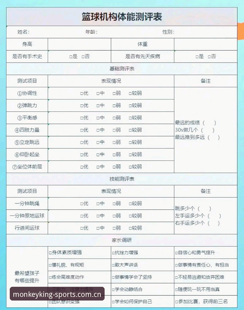 悟空体育评测功能深度分析：从数据到体验的全方位解析