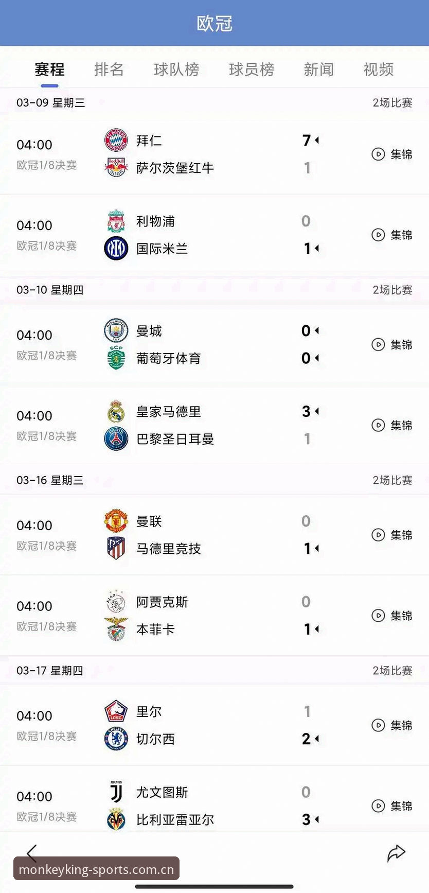 欧冠赛程压力下的球员休息指南——从卡拉格观点看悟空体育平台观赛体验